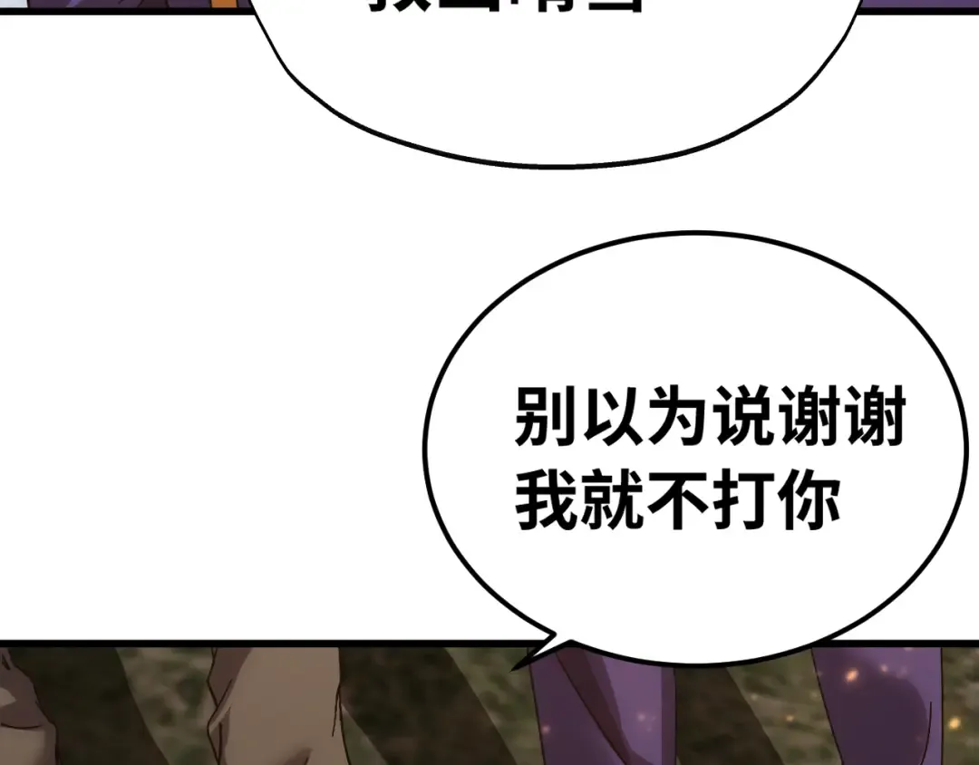 第153话 断你武途 第159页