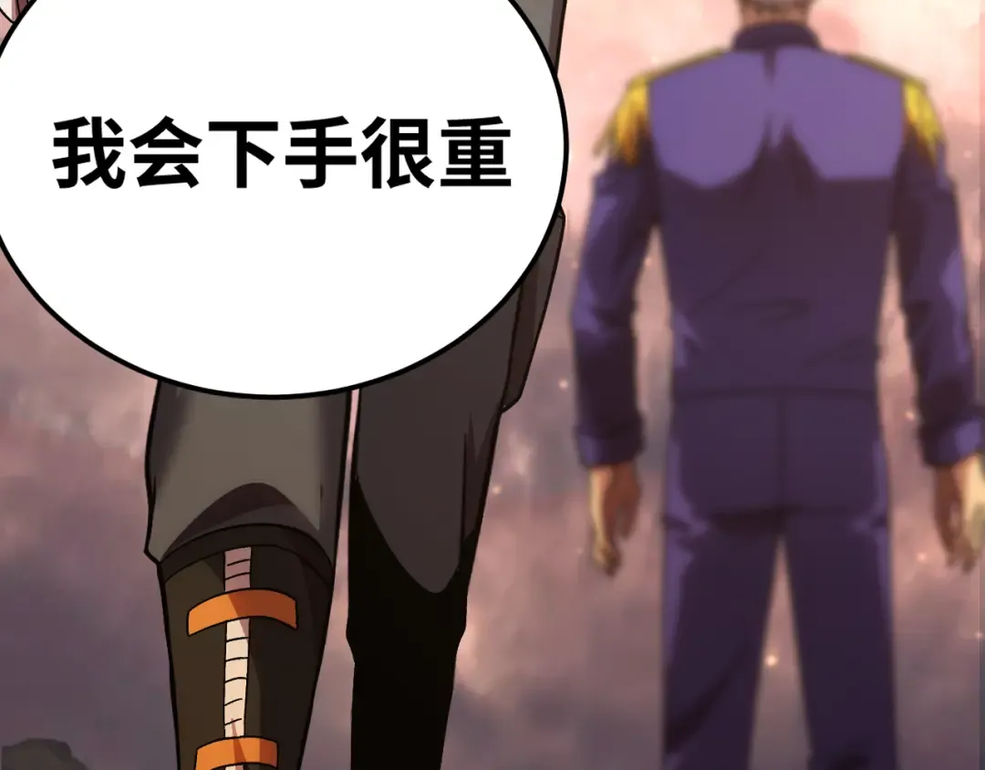 第153话 断你武途 第164页