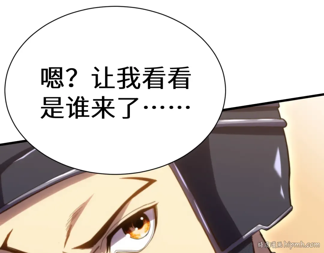 第153话 断你武途 第168页