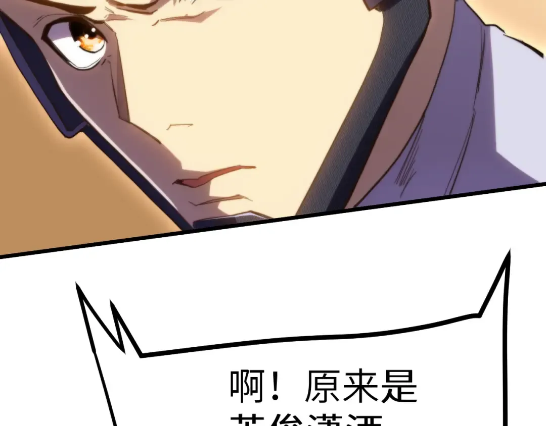第153话 断你武途 第169页