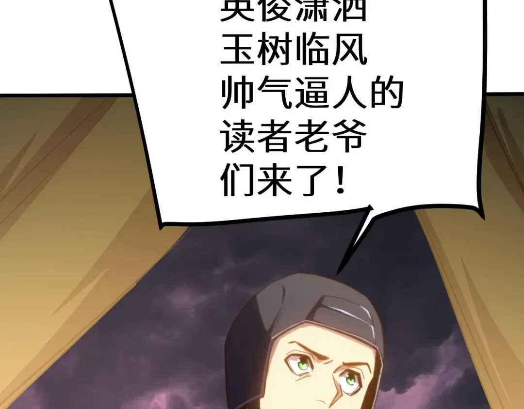 第153话 断你武途 第170页