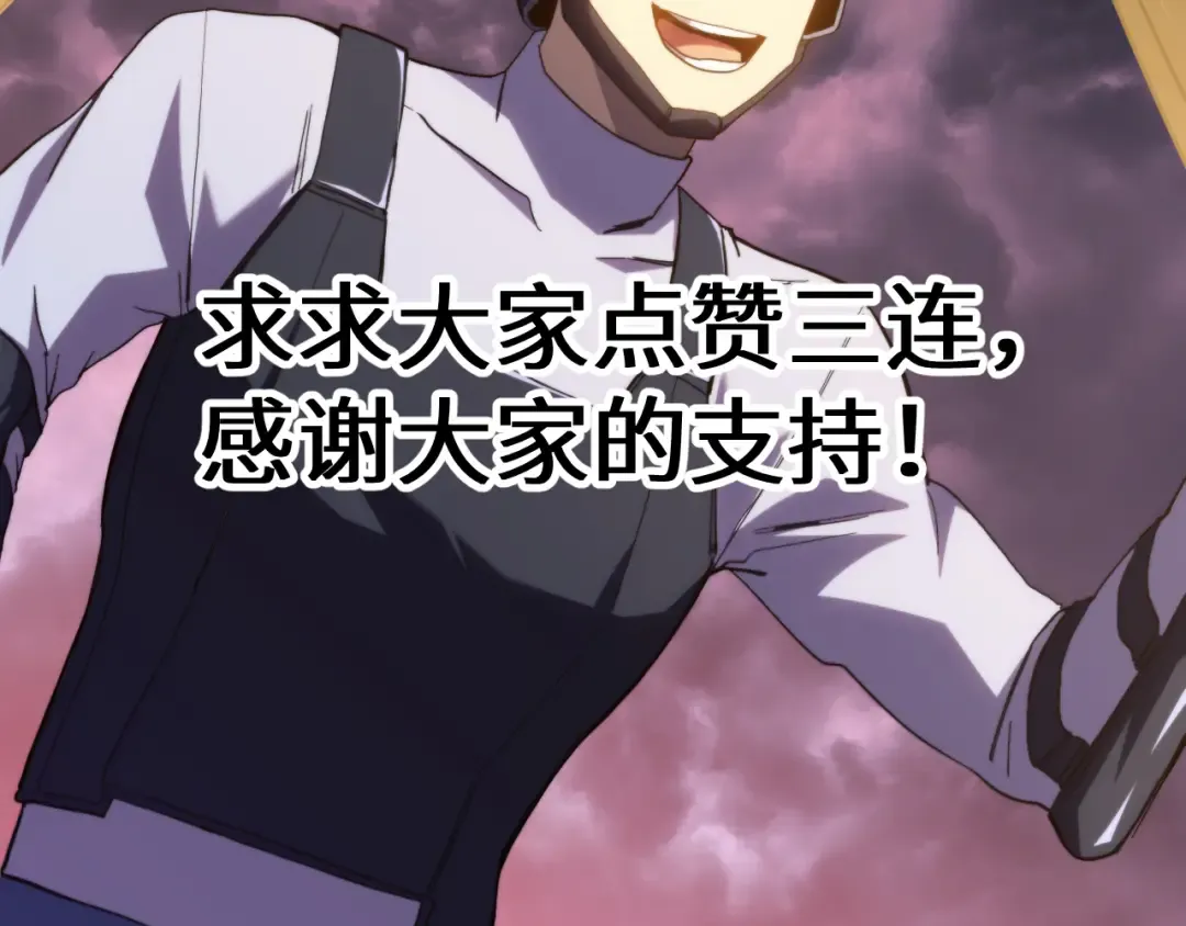 第153话 断你武途 第171页