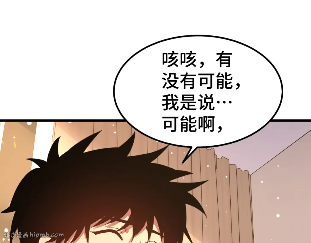 第154话 可以。 第16页