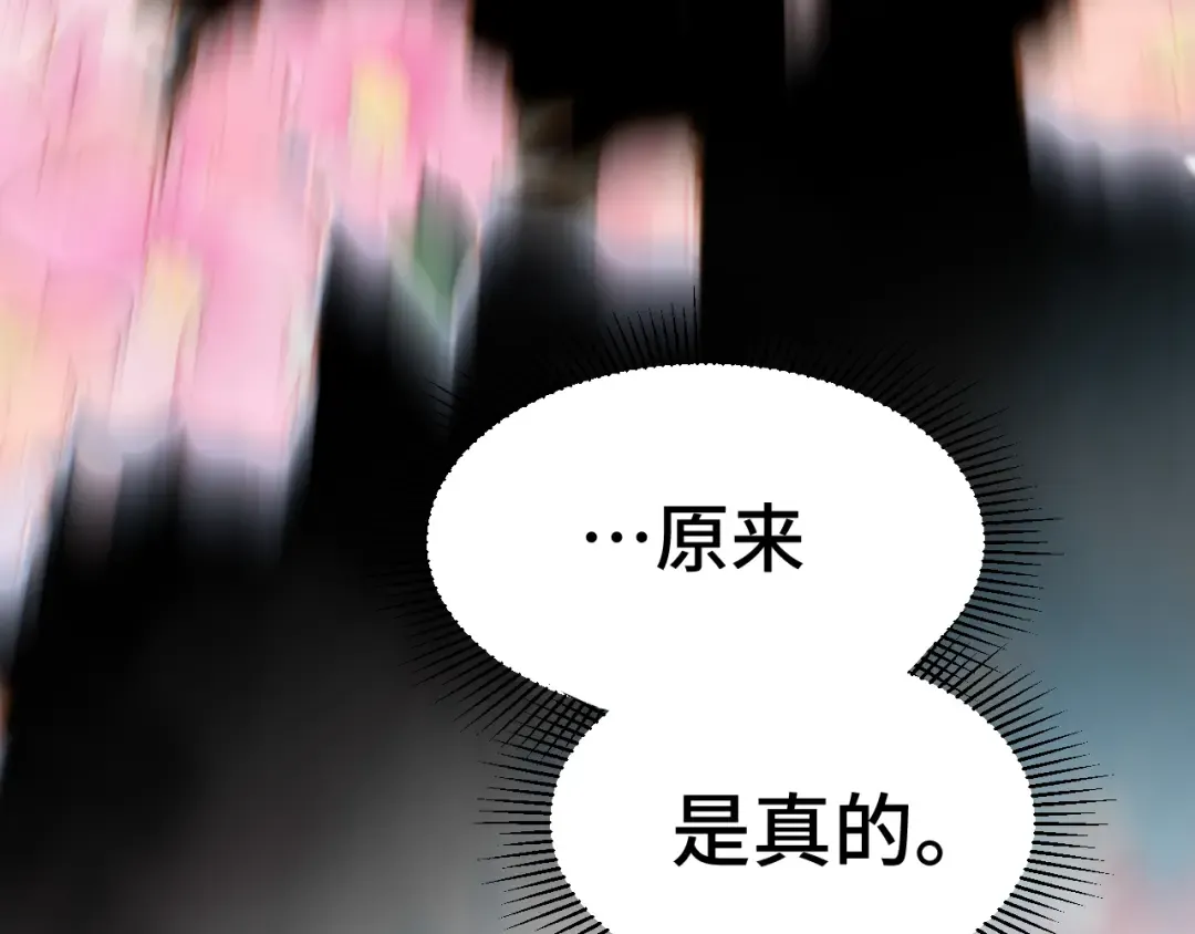 第154话 可以。 第23页