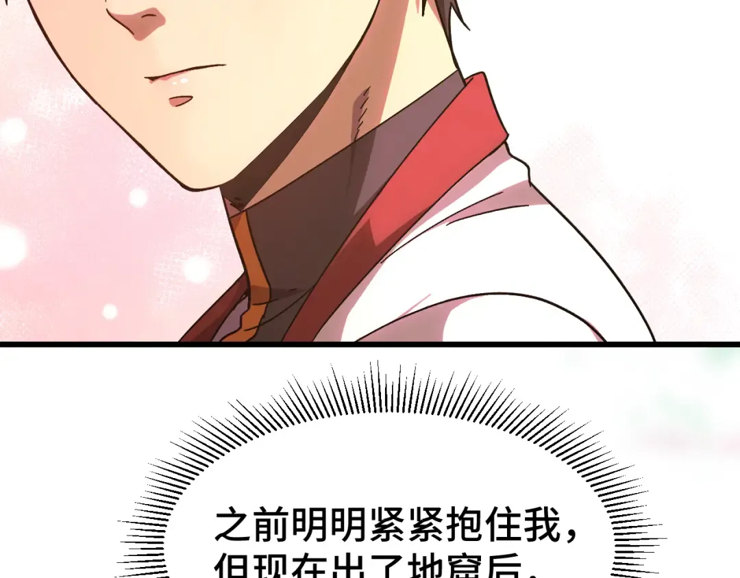 第154话 可以。 第28页