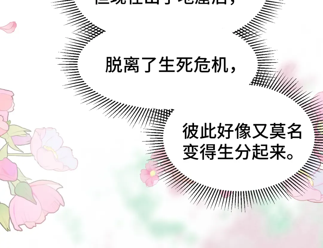 第154话 可以。 第29页