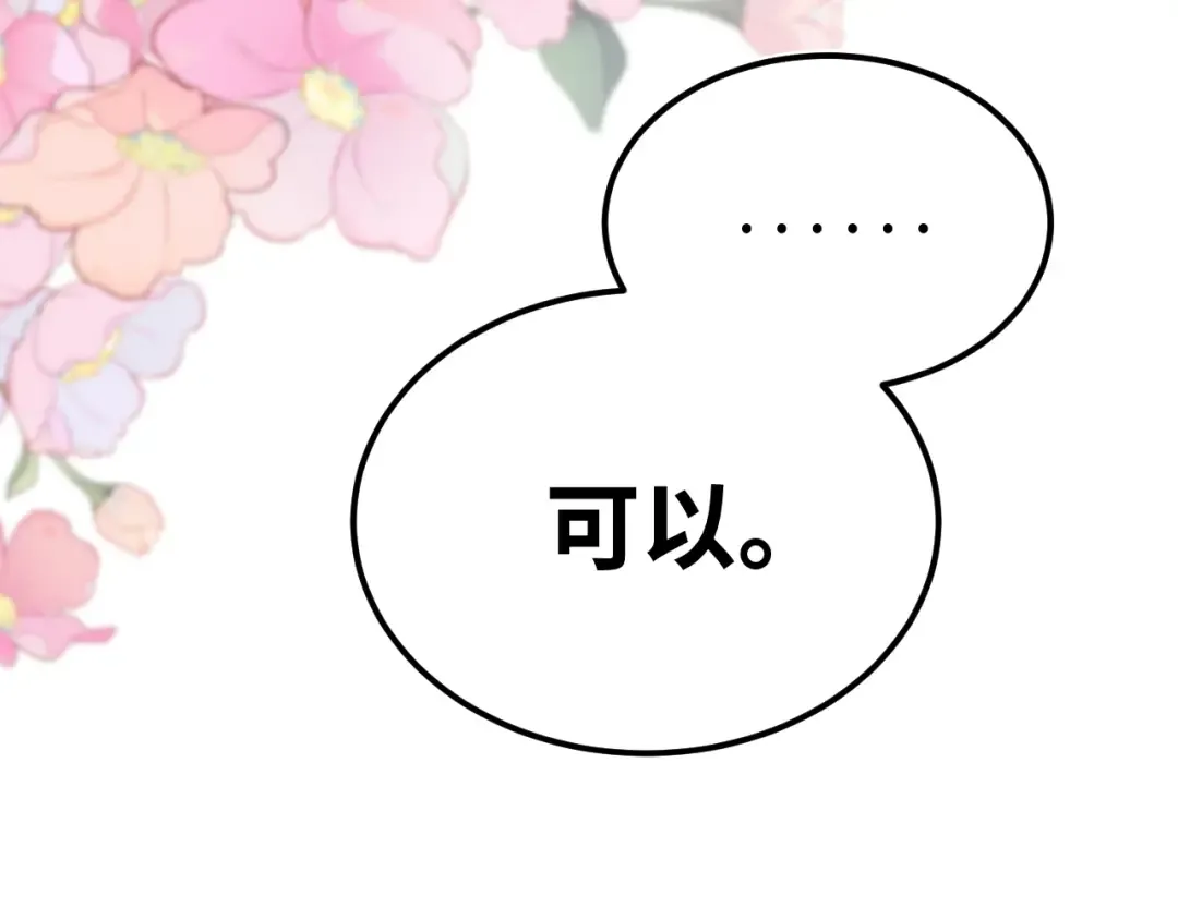 第154话 可以。 第43页