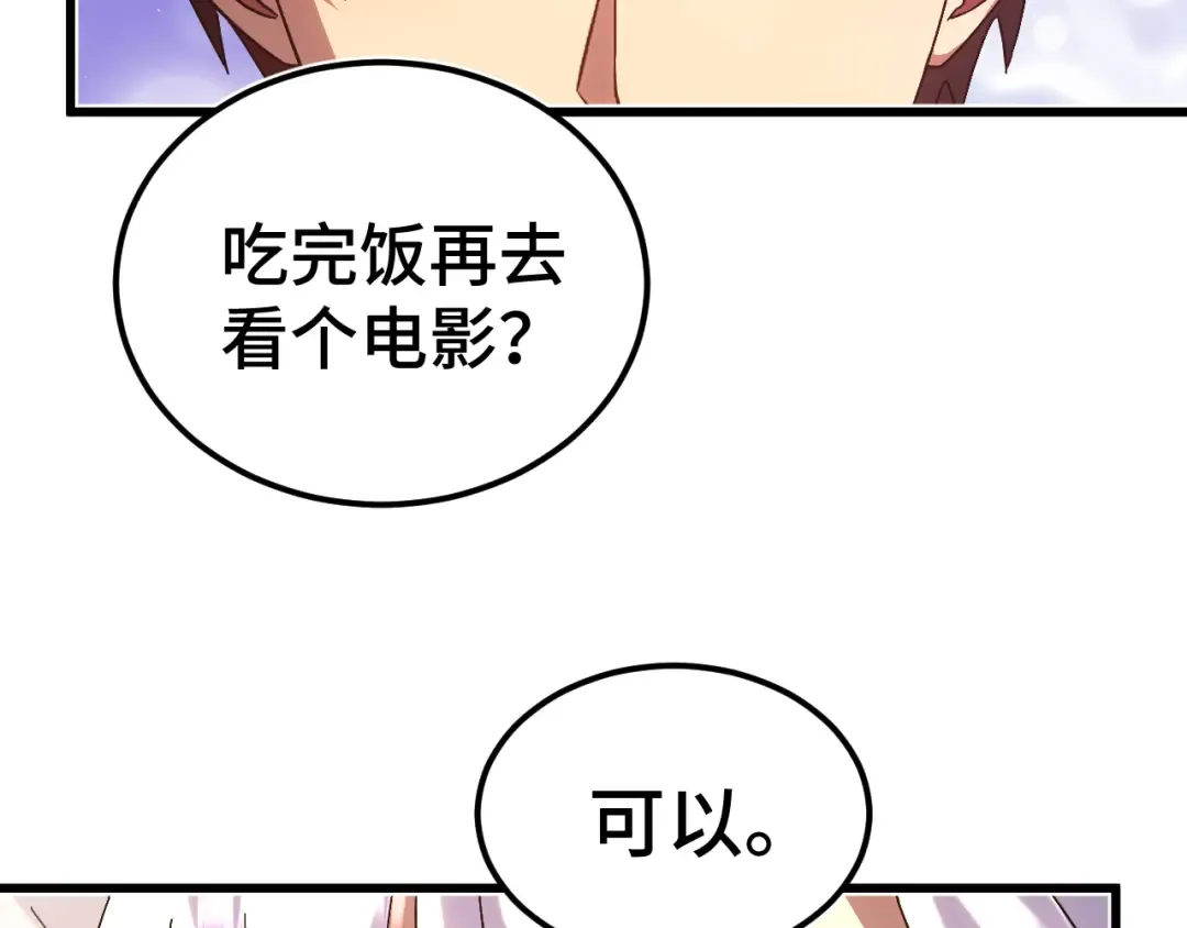 第154话 可以。 第45页