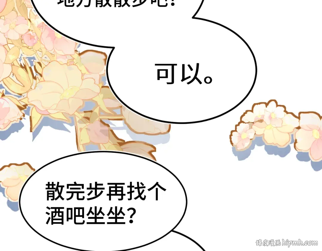 第154话 可以。 第48页