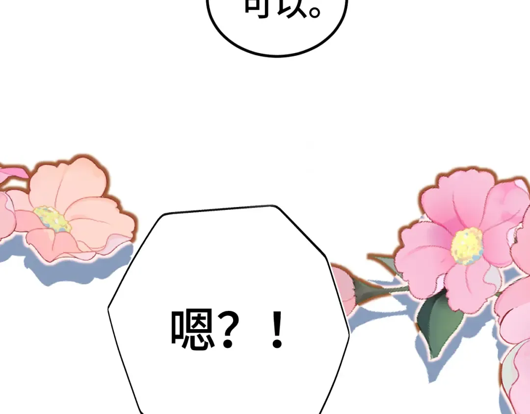 第154话 可以。 第55页