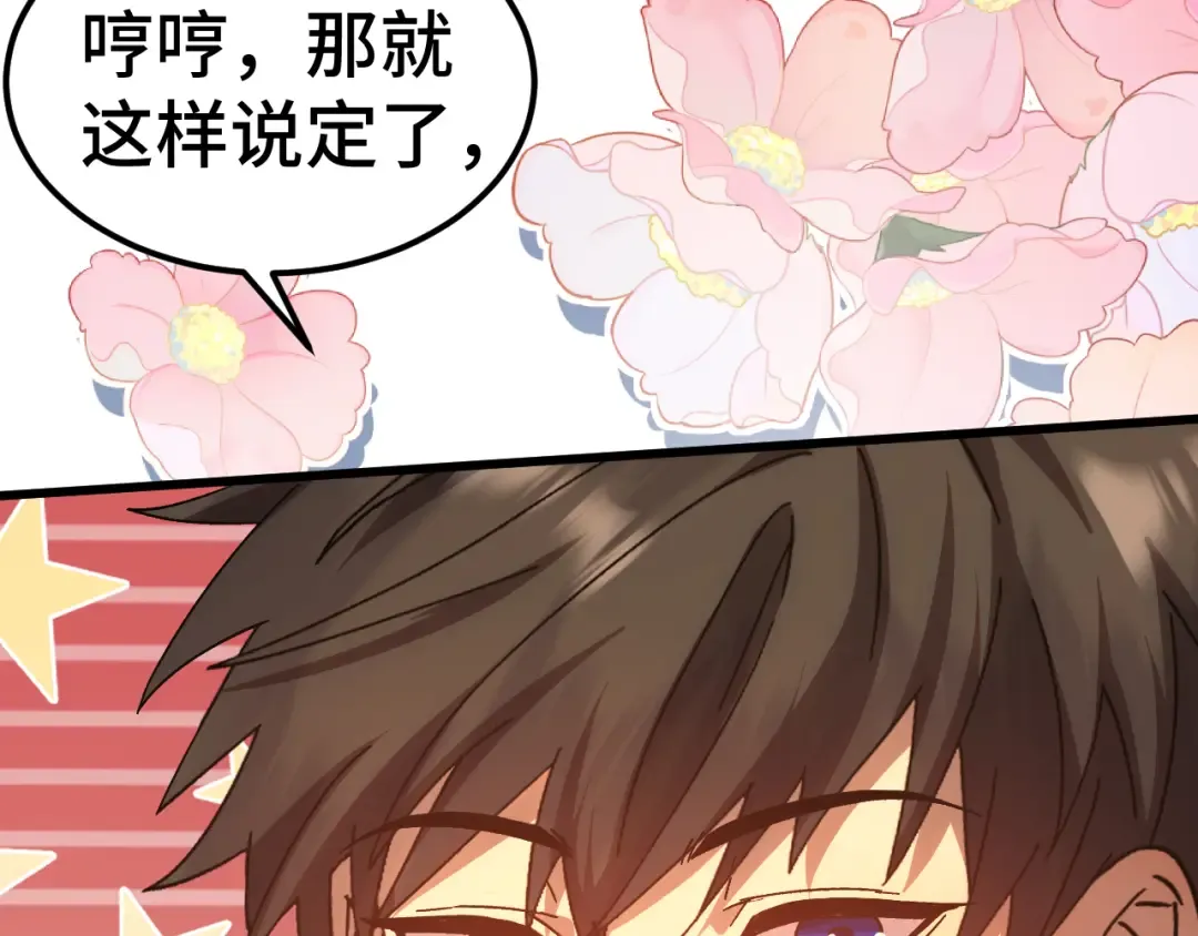 第154话 可以。 第61页