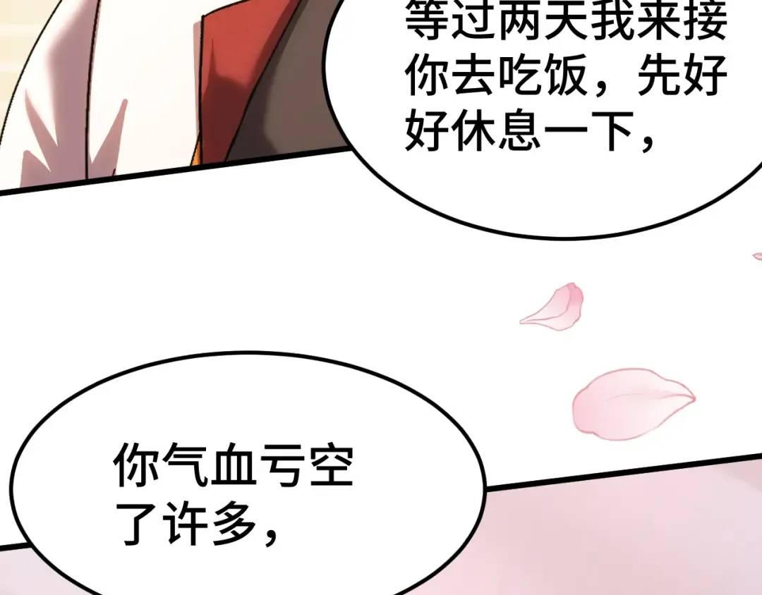 第154话 可以。 第63页
