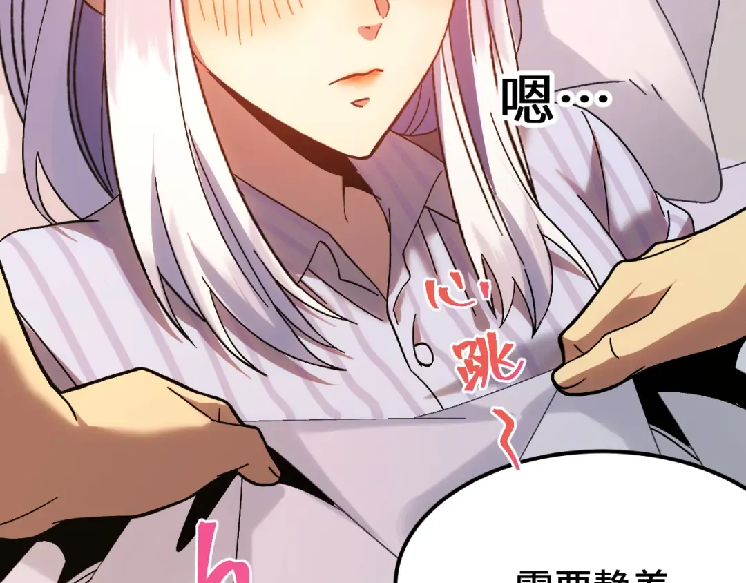 第154话 可以。 第65页