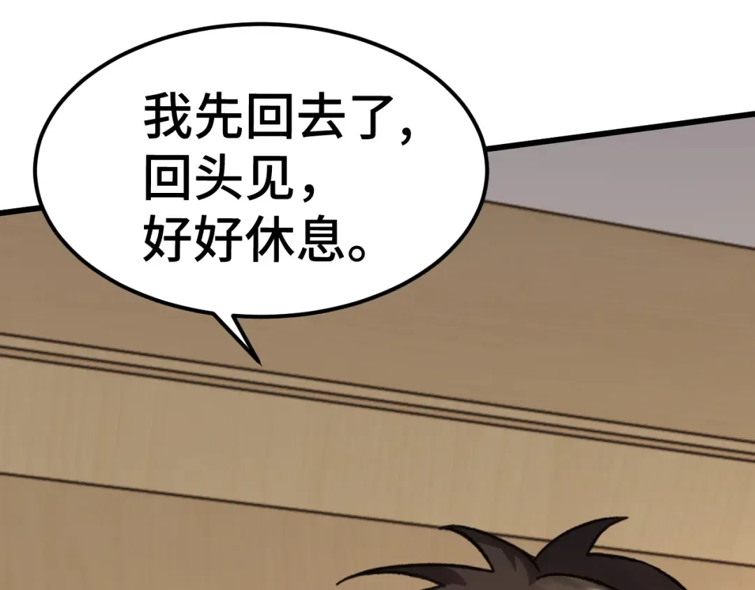 第154话 可以。 第67页