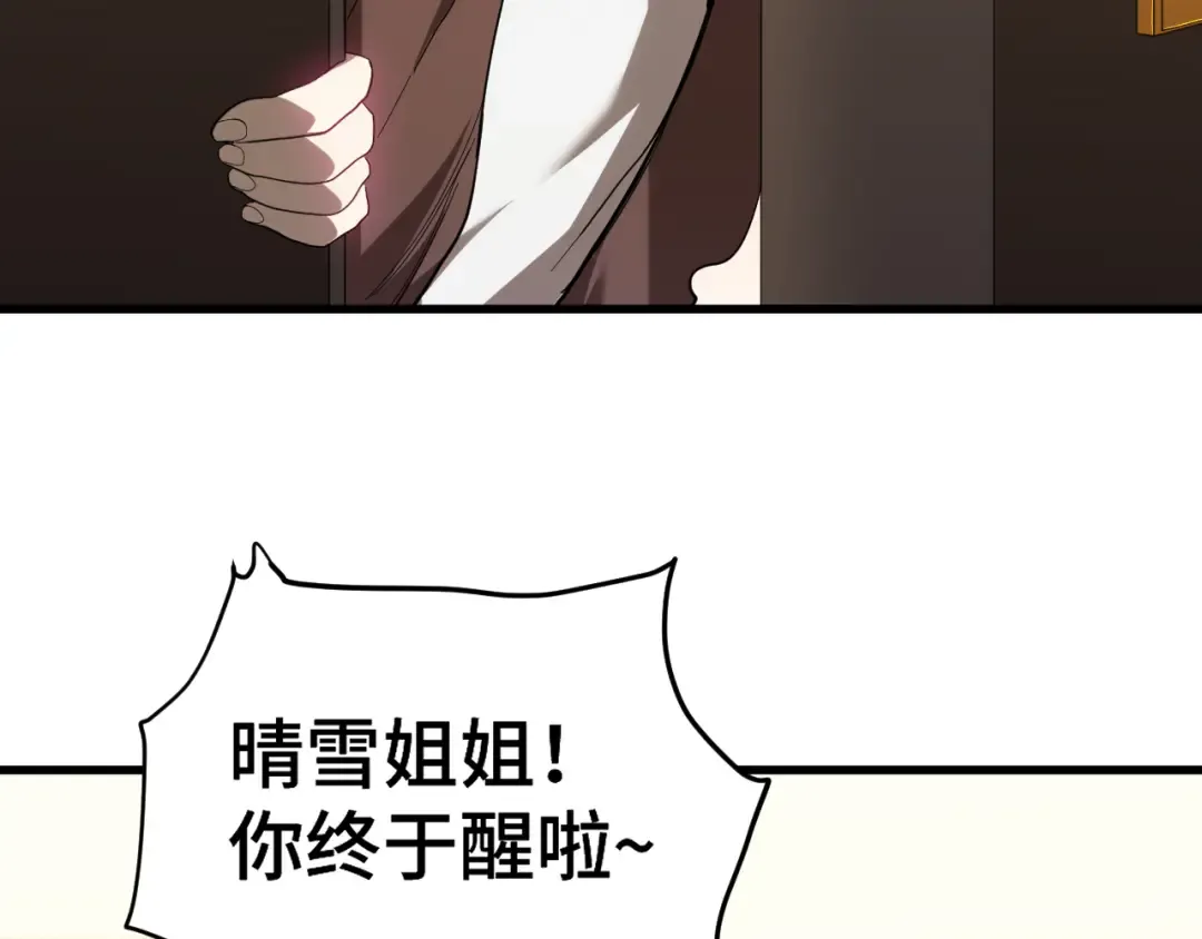第154话 可以。 第83页