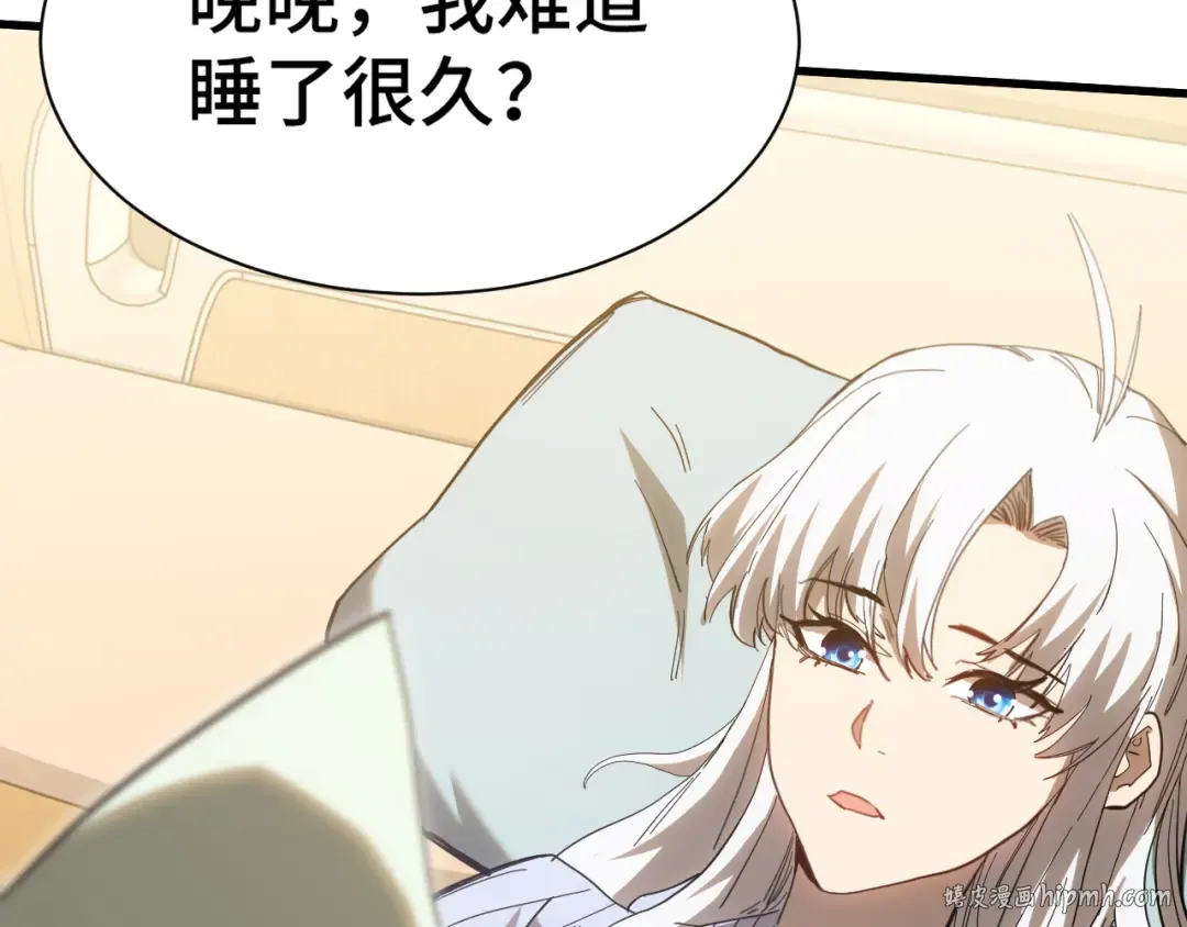 第154话 可以。 第88页