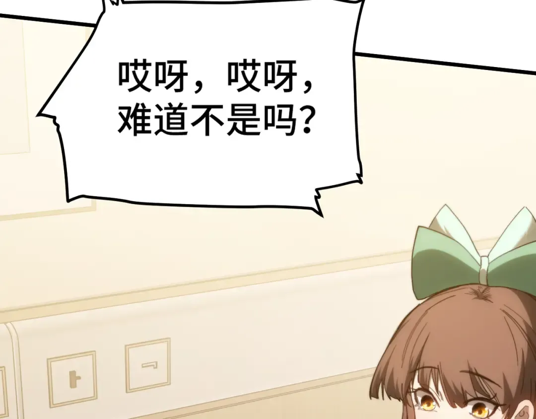 第154话 可以。 第98页