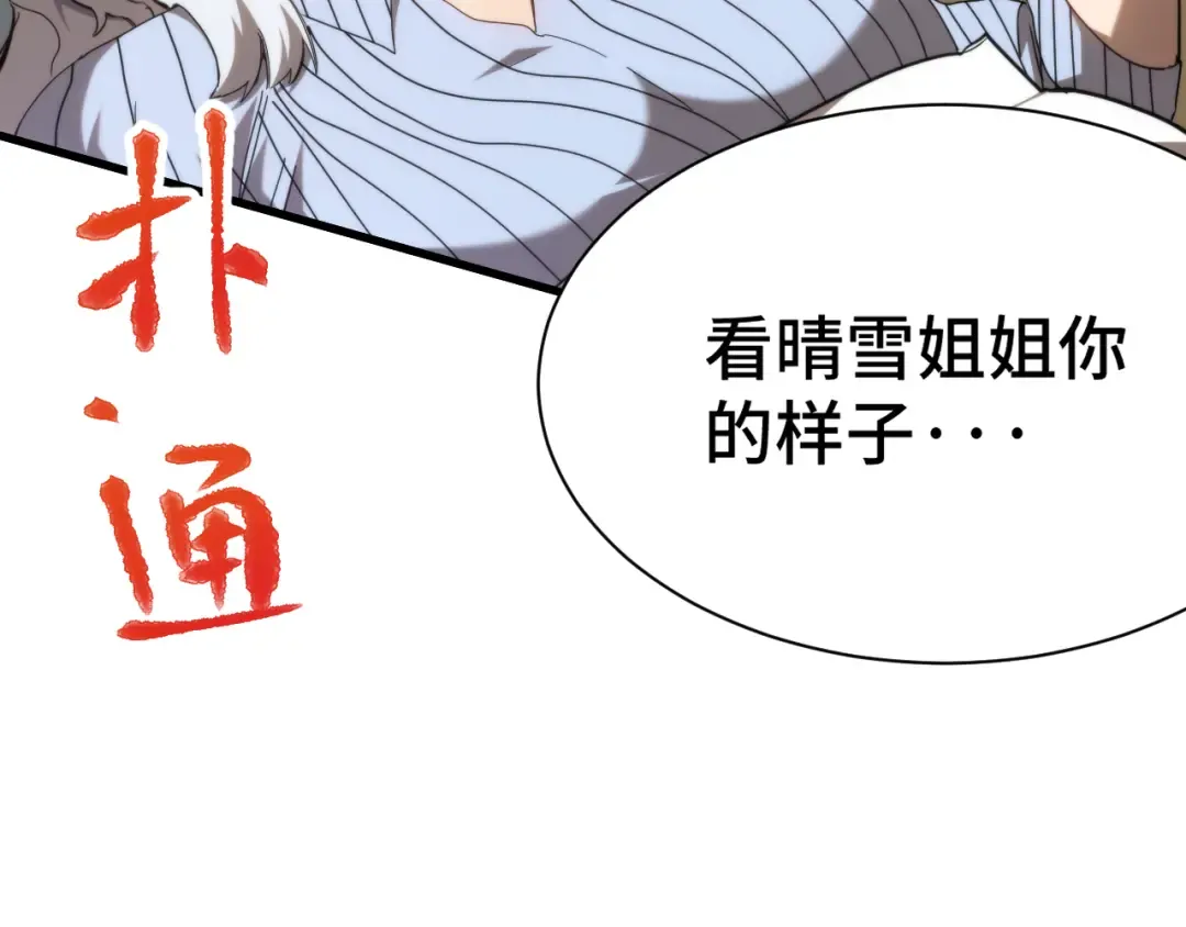 第154话 可以。 第100页