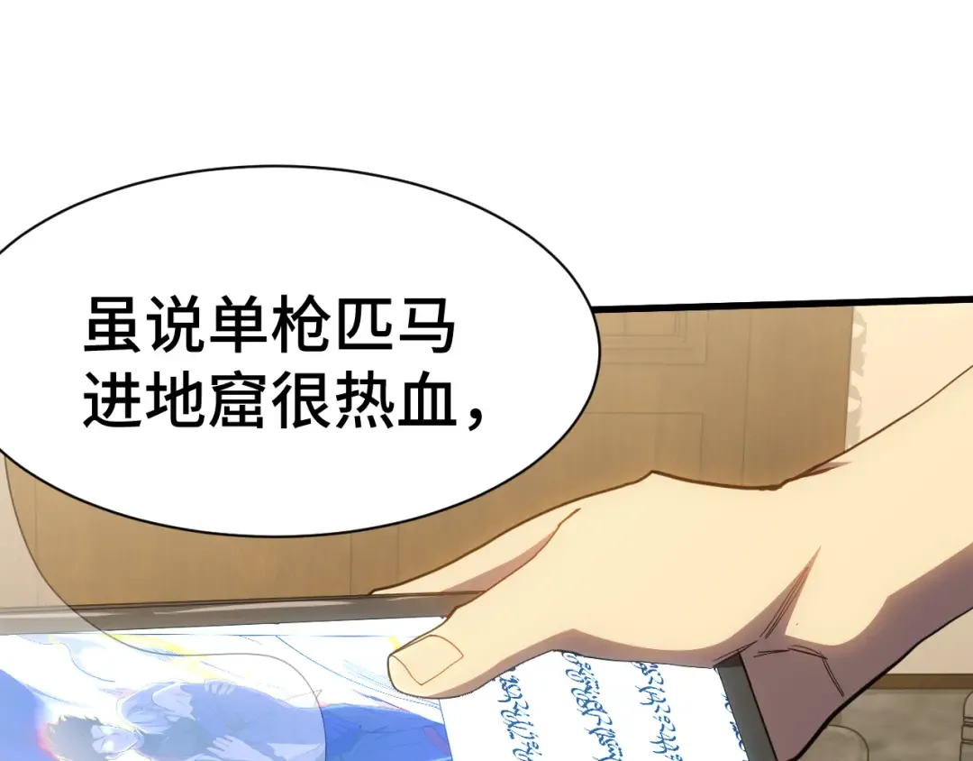第154话 可以。 第129页