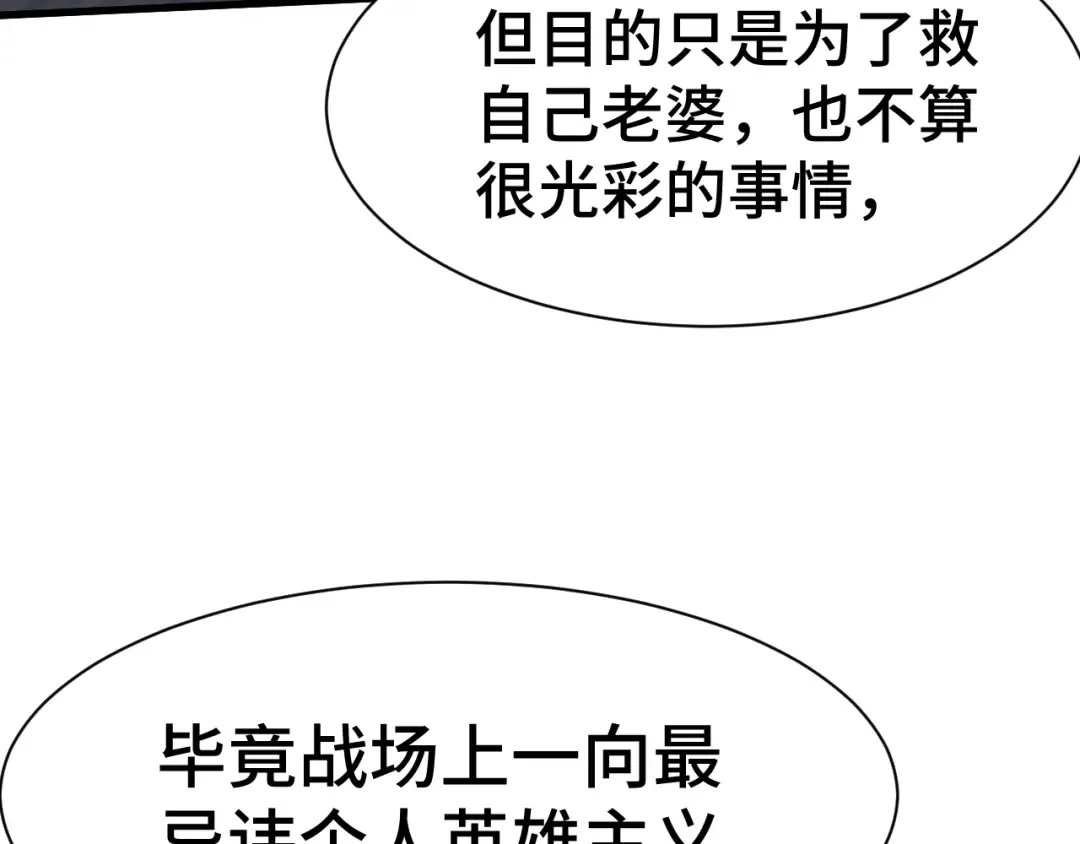 第154话 可以。 第131页