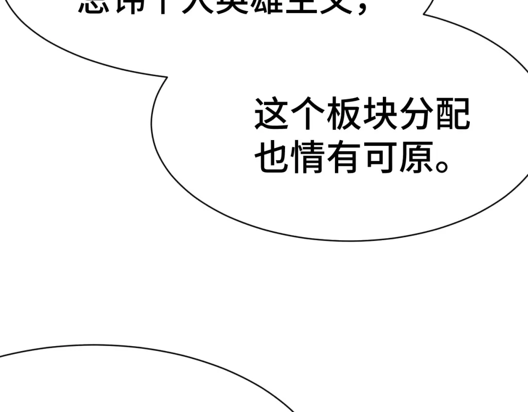 第154话 可以。 第132页
