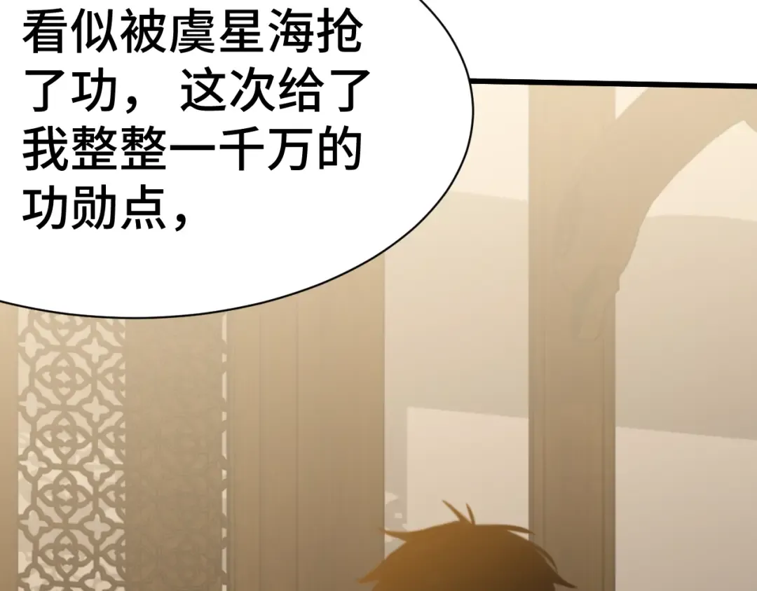 第154话 可以。 第133页