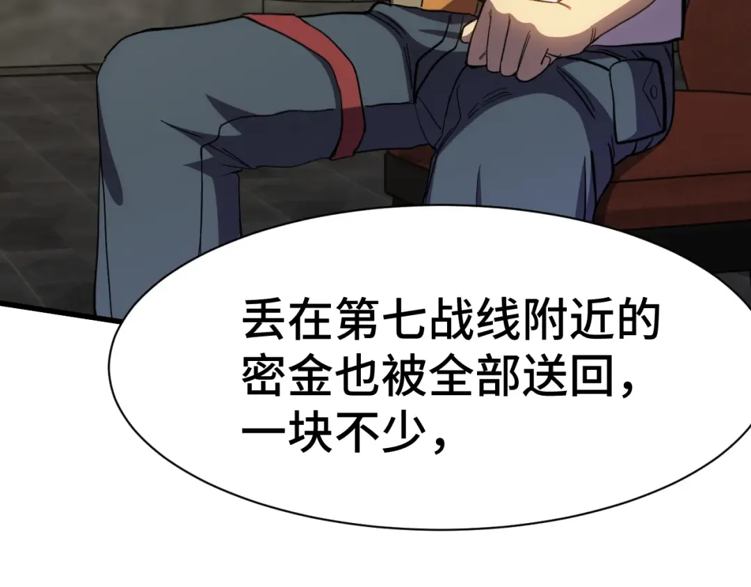 第154话 可以。 第135页