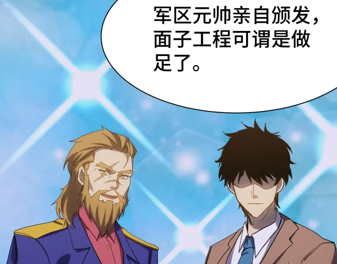 第154话 可以。 第138页
