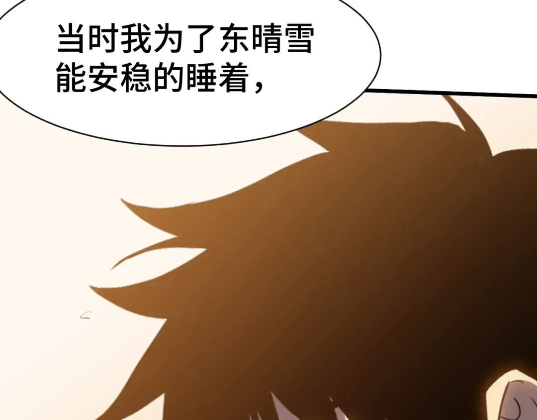 第154话 可以。 第140页