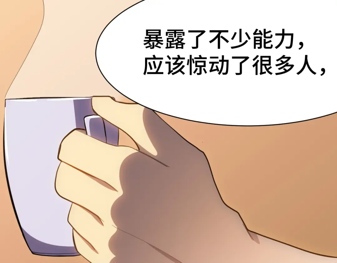 第154话 可以。 第142页