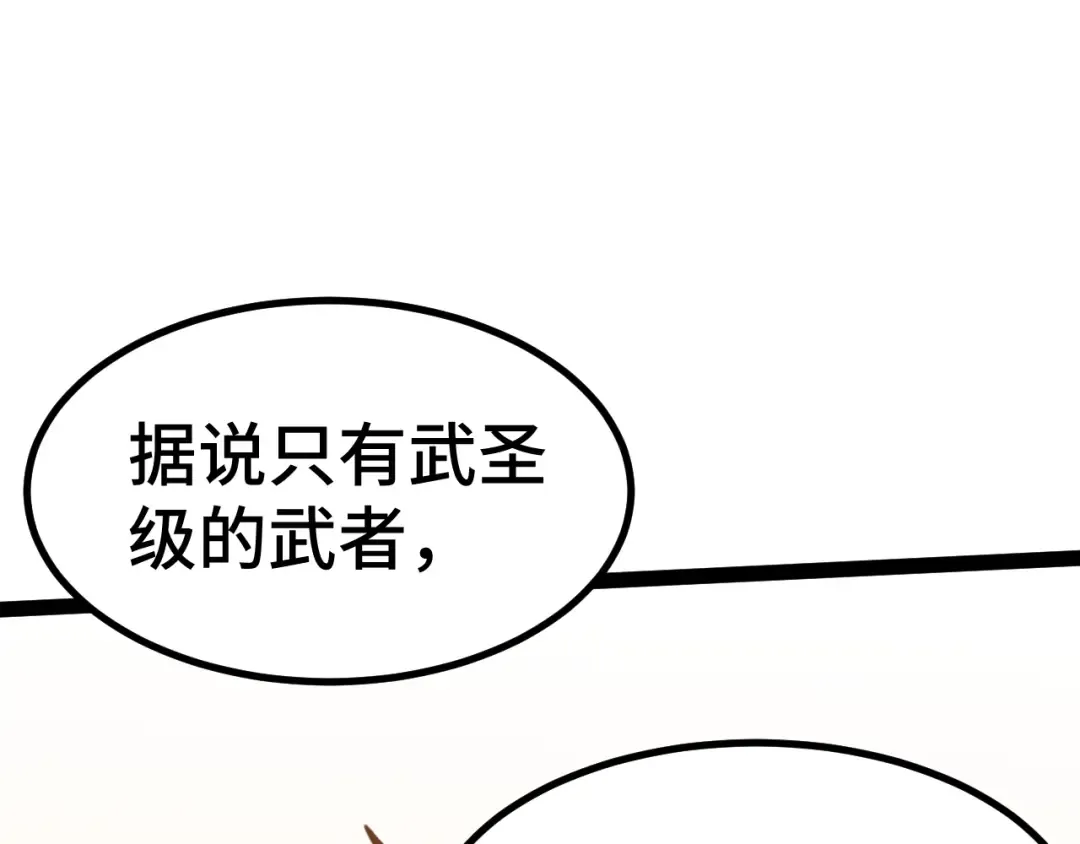 第154话 可以。 第153页