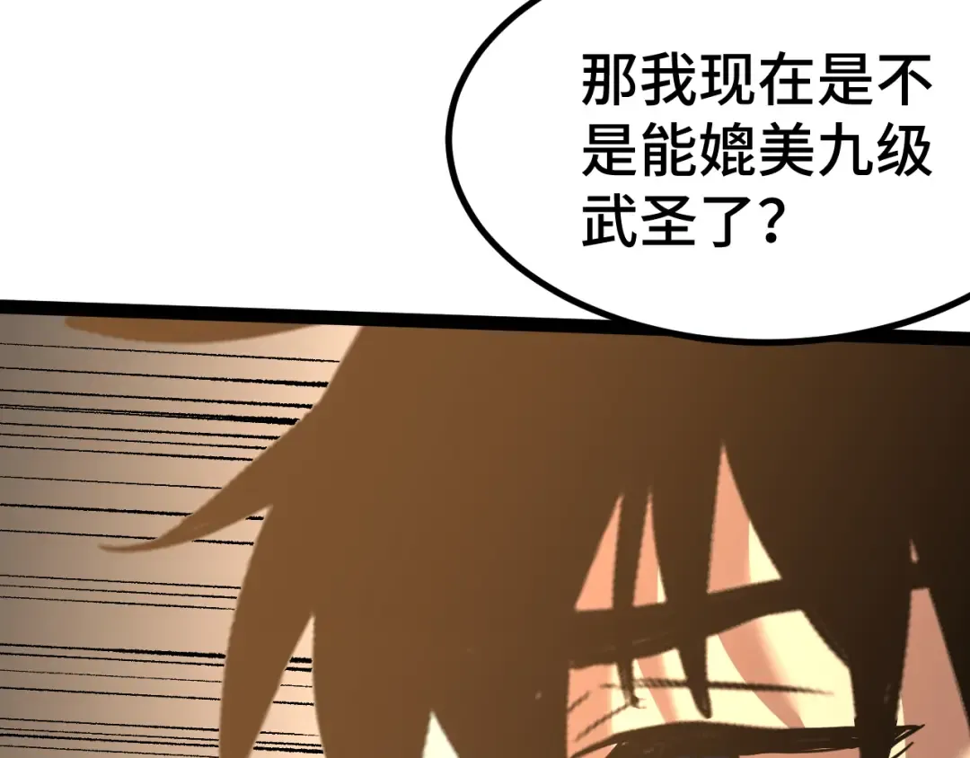 第154话 可以。 第156页