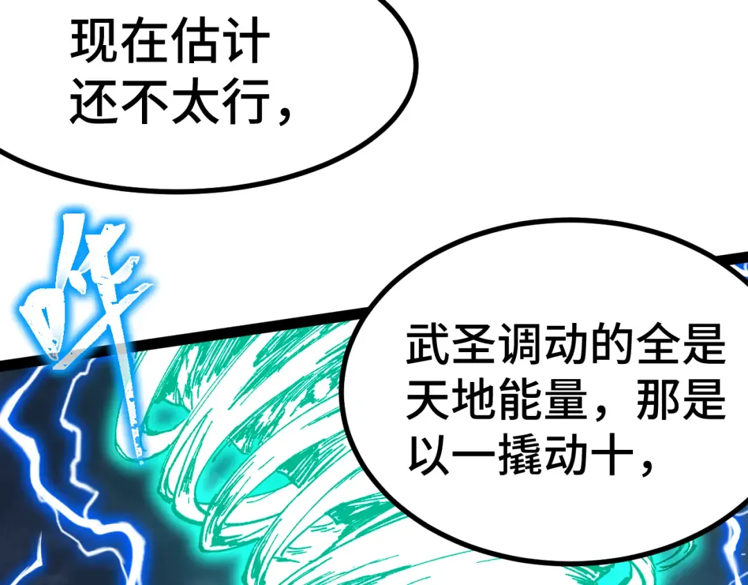 第154话 可以。 第158页