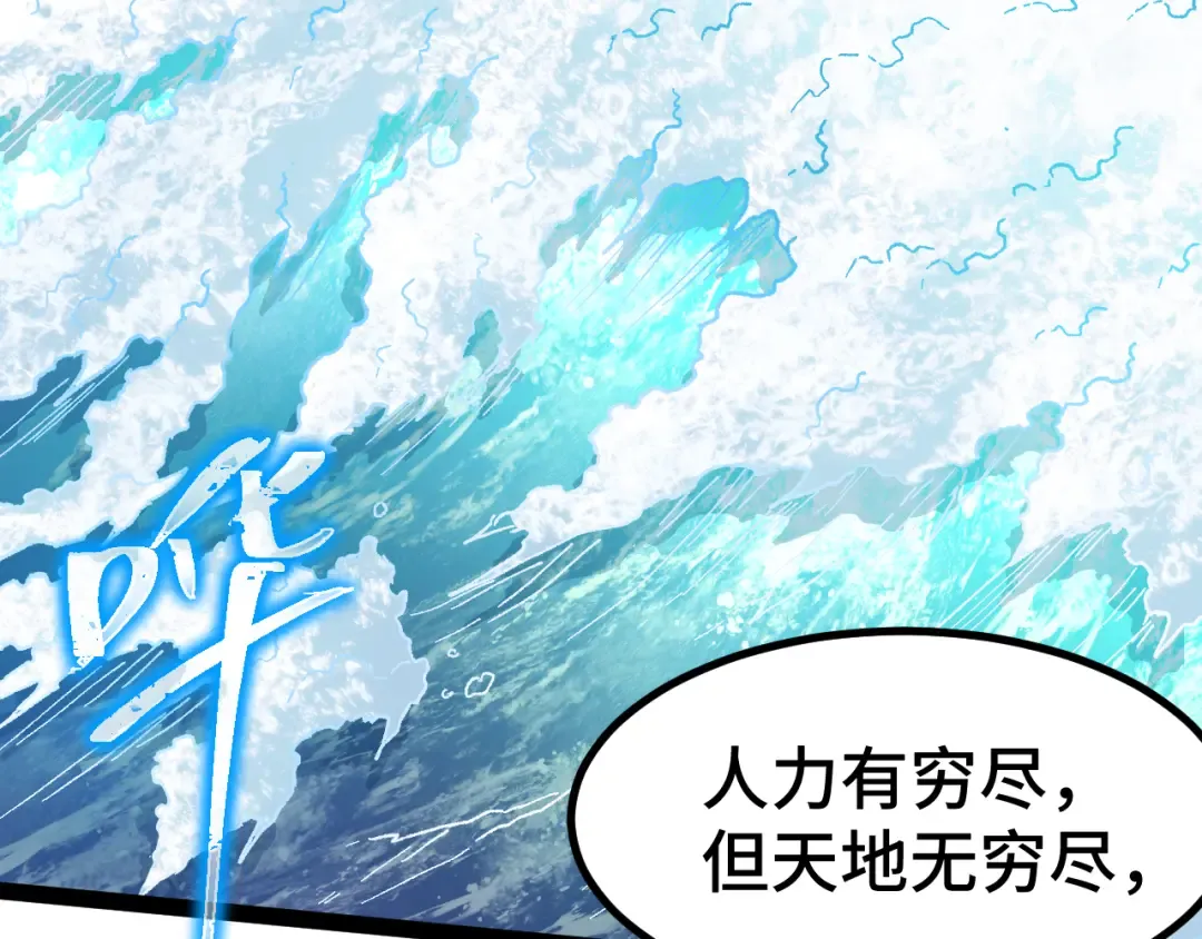 第154话 可以。 第161页