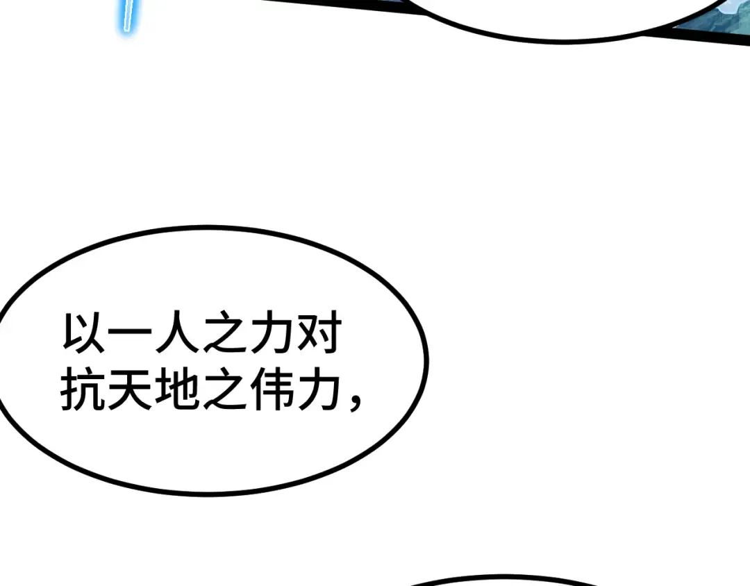 第154话 可以。 第162页