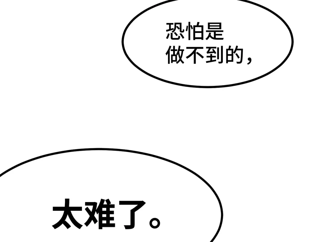 第154话 可以。 第163页