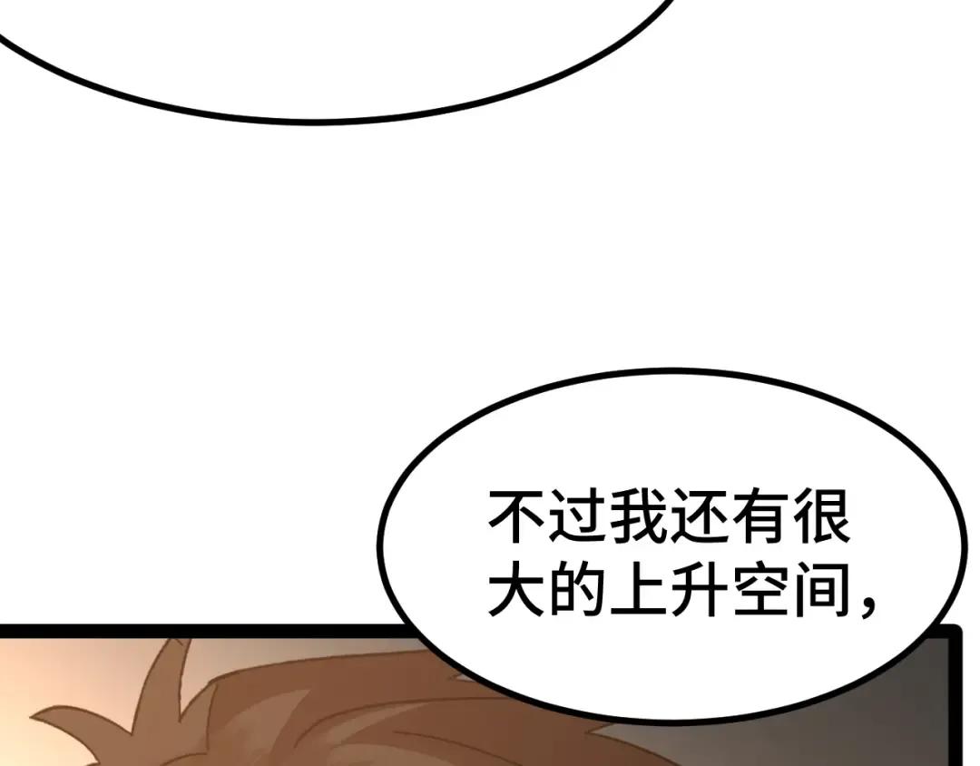 第154话 可以。 第164页