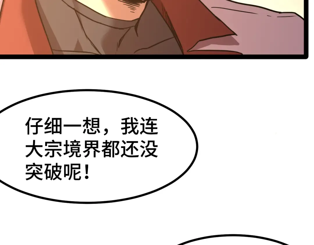 第154话 可以。 第166页
