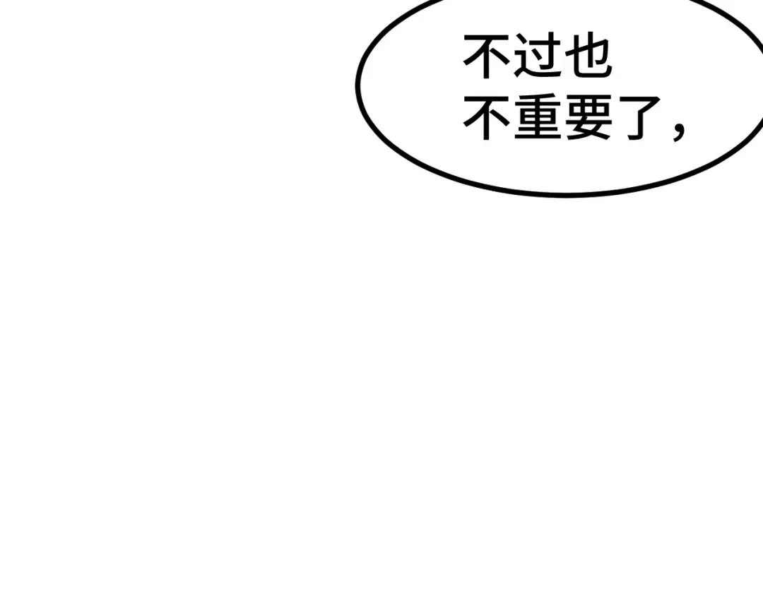 第154话 可以。 第167页