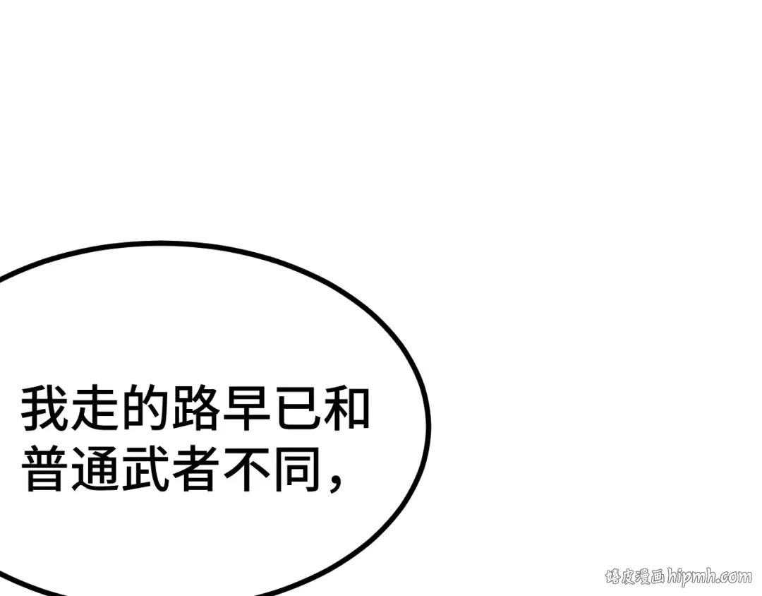 第154话 可以。 第168页