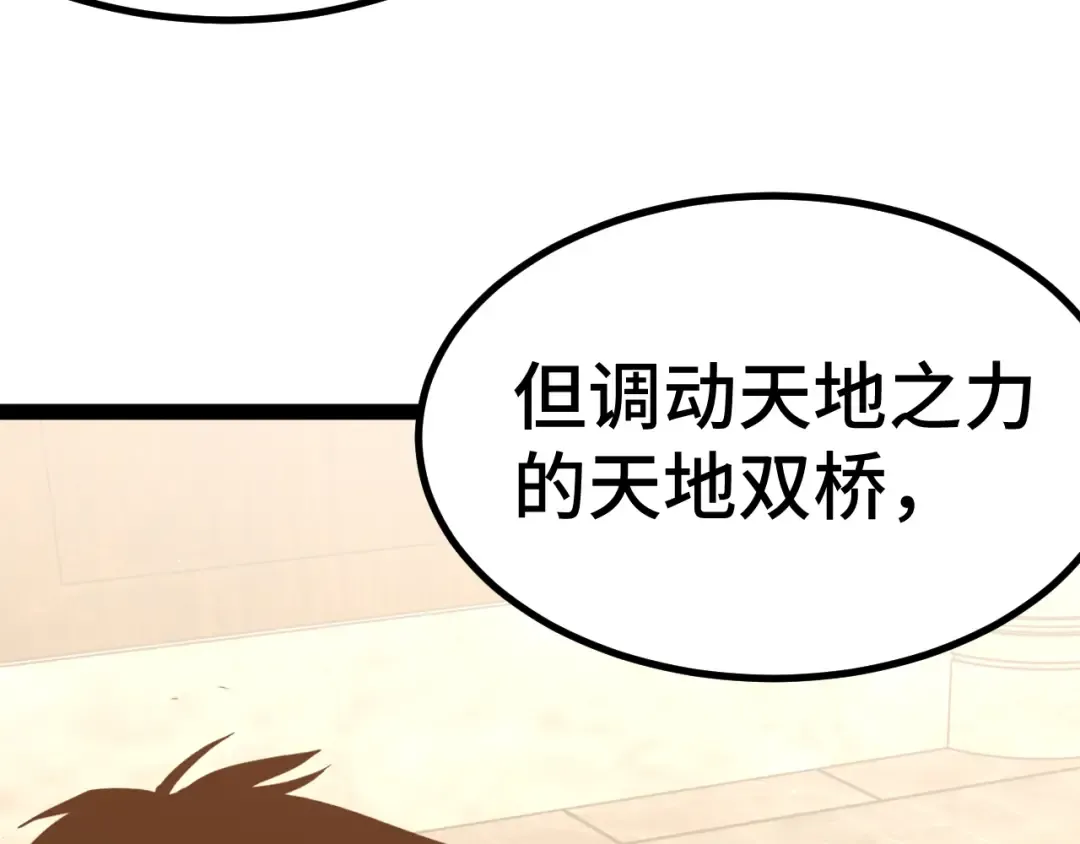 第154话 可以。 第169页
