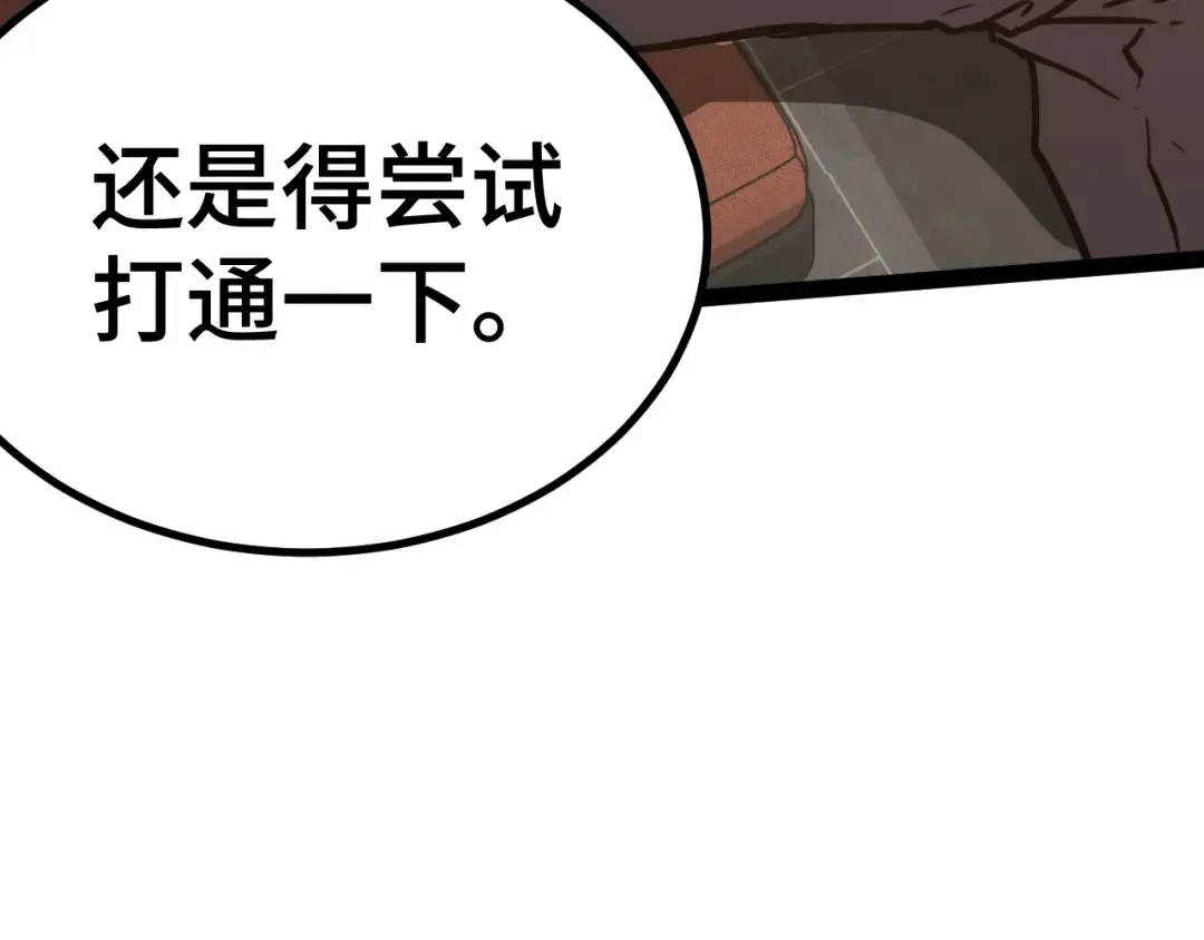 第154话 可以。 第172页
