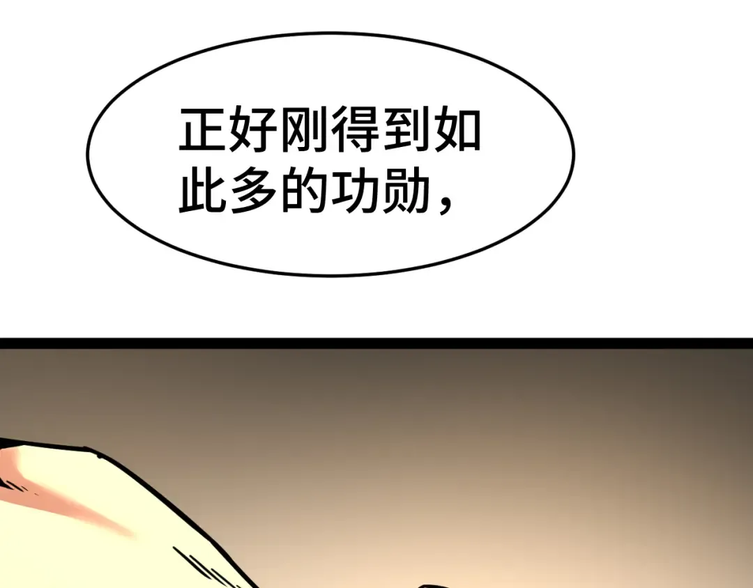 第154话 可以。 第174页