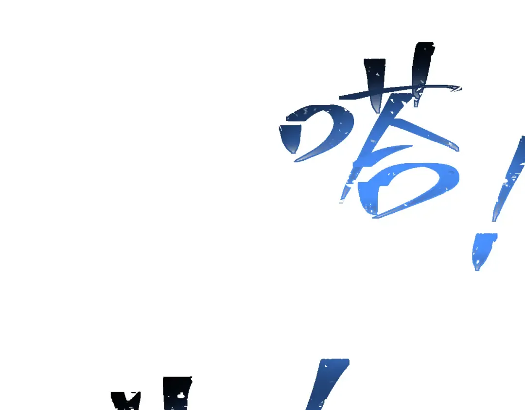 第154话 可以。 第180页