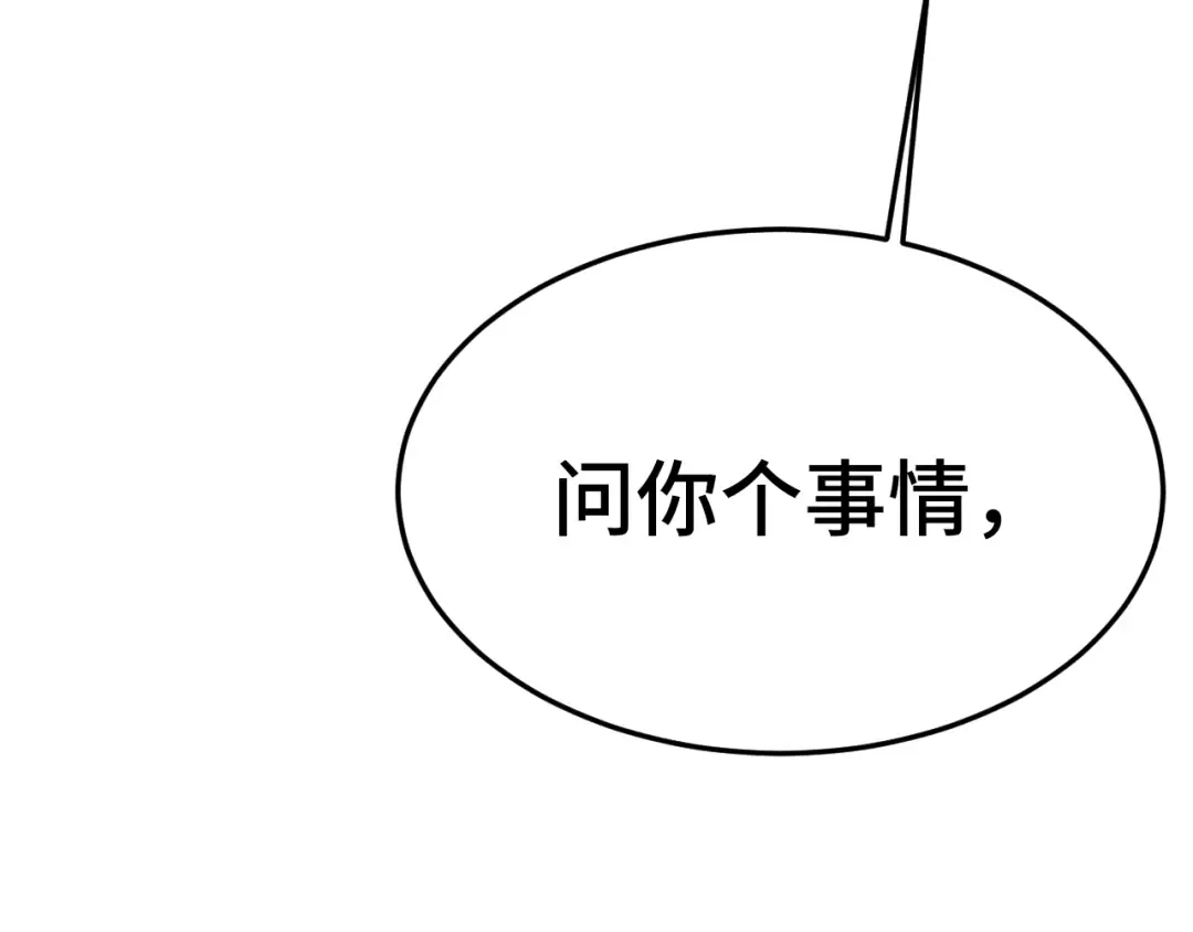 第154话 可以。 第186页