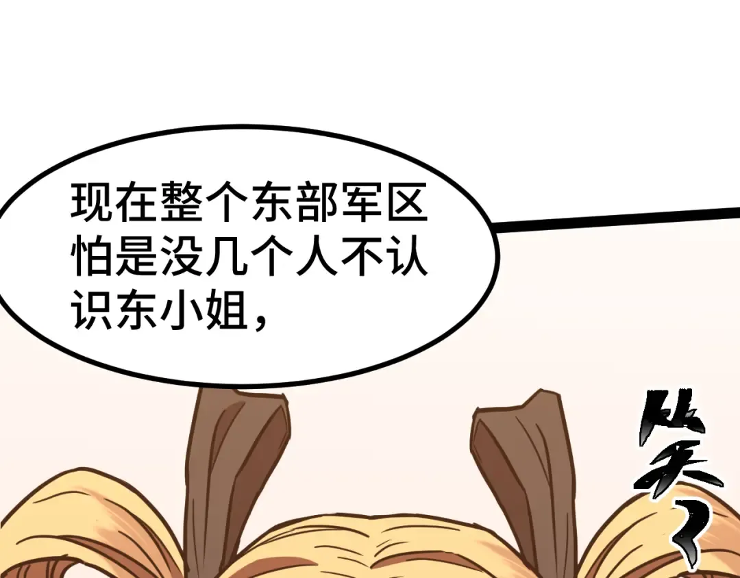 第154话 可以。 第198页
