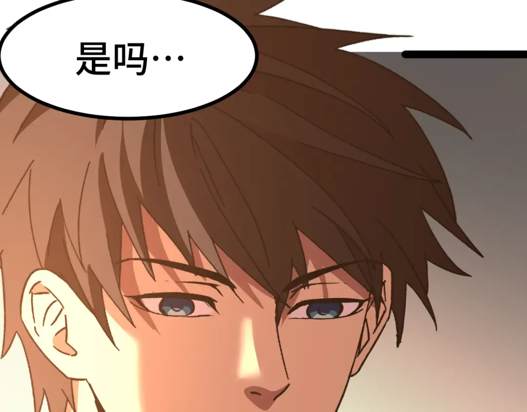 第154话 可以。 第207页