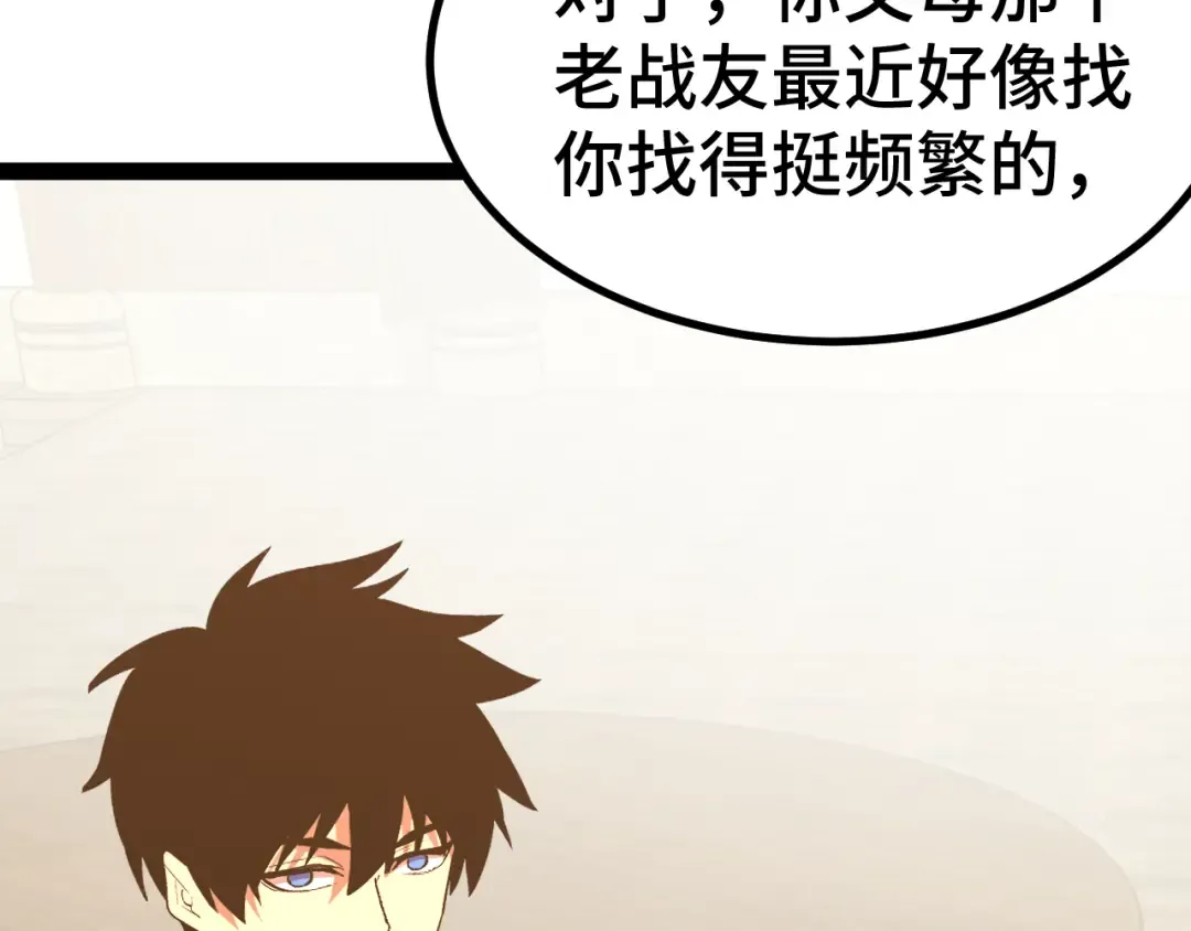 第154话 可以。 第209页