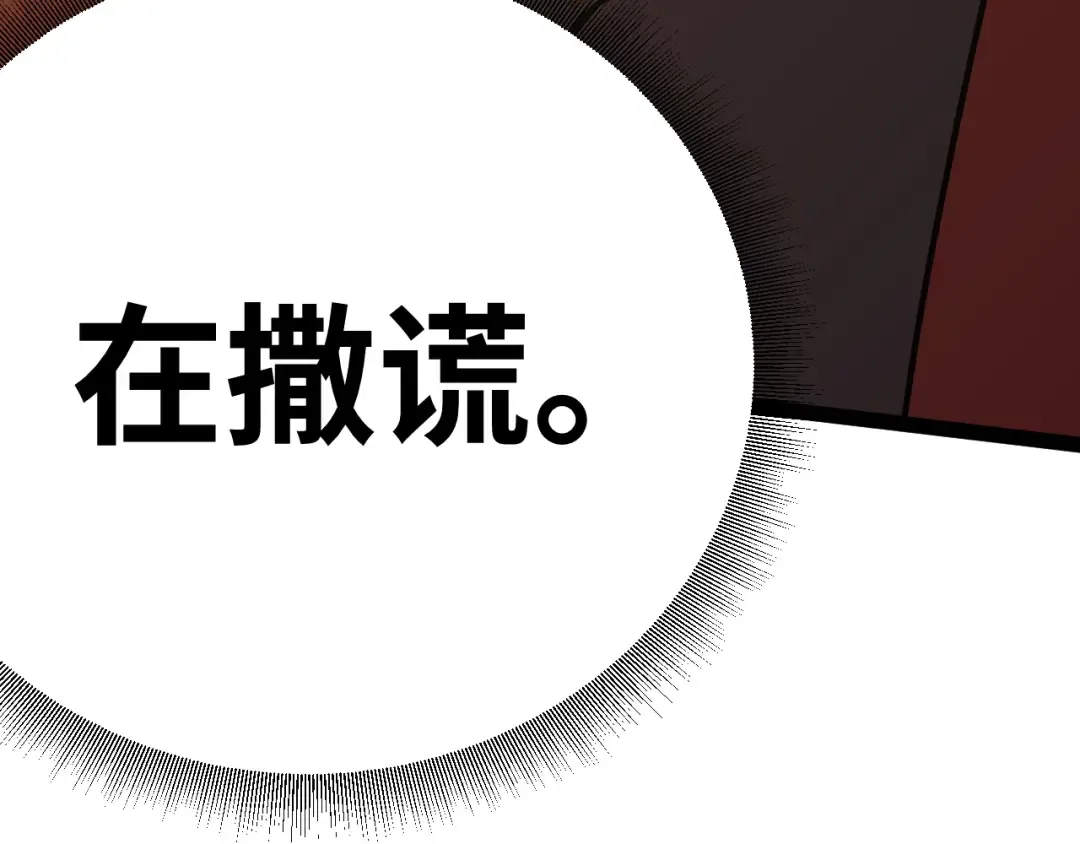 第154话 可以。 第222页