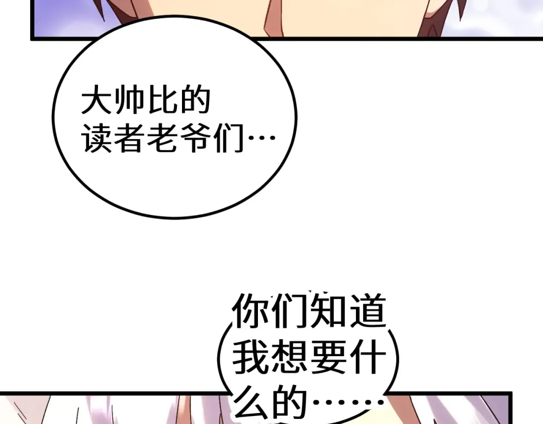 第154话 可以。 第226页